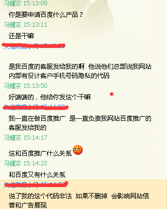 百度禁止網(wǎng)站使用qq、手機(jī)抓取工具!