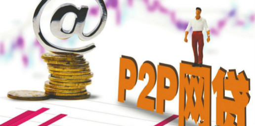 P2P網(wǎng)貸APP開發(fā)解決方案