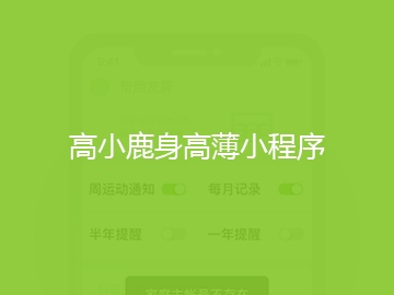 成都小程序開(kāi)發(fā)