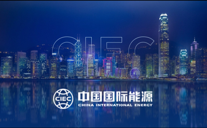 中國國際能源控股有限公司